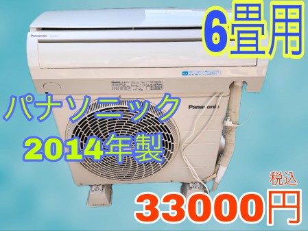中古エアコン買って下さい！